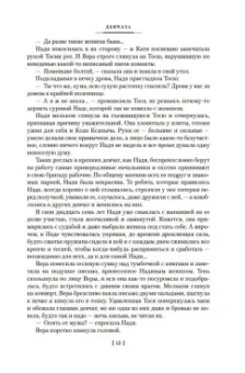 Борис Бедный: Девчата. Полное собрание сочинений