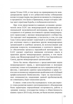 Ольга Кадышева: Теория международного права. Актуальные проблемы. Сборник статей