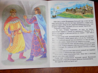 Про прекрасную Василису Микулишну