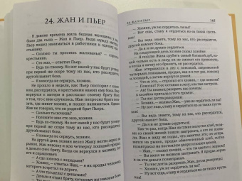 Сказки Франции