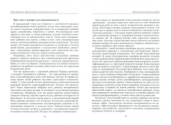Малахова, Данилов: Энциклопедия сексуальных патологий. Том 1