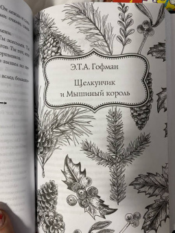 Мопассан, Гофман, Андерсен: Рождественские рассказы зарубежных писателей