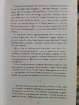 Максим Замшев: Вольнодумцы