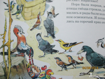 Сергей Афоньшин: Как сосна лосяток спасала