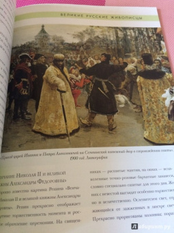 Елизавета Орлова: Илья Репин. Биография. Картины. История создания