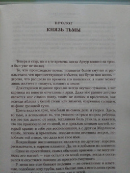 Мэри Стюарт: Хрустальный грот. Полые холмы. Романы