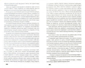 Александр Проханов: Русский. Алюминиевое лицо