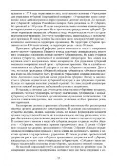 Николай Потоцкий: Уголовно-исполнительная система. Прошлое, настоящее и перспективы