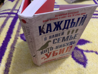 Бенджамин Стивенсон: Каждый в нашей семье кого-нибудь да убил