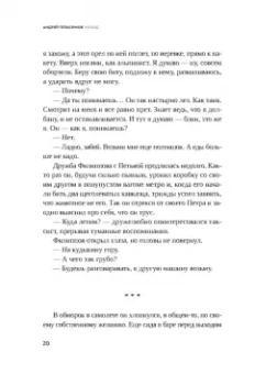 Андрей Геласимов: Холод