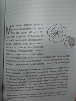 Татьяна Ананьева: Рестарт. Как вырваться из "дня сурка" и начать жить