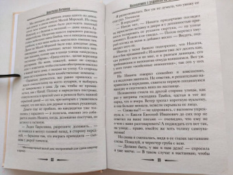 Анастасия Логинова: Незнакомка с родинкой на щеке