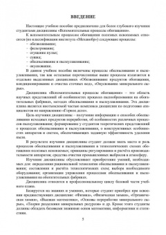 Виталий Самойлик: Пылегазоочистка при обработке полезных ископаемых. Учебное пособие
