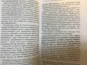 Леонид Ивашов: Геополитическая драма России. Выживет ли Россия в XXI веке?