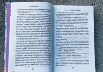 Джули Кэплин: Маленькое кафе в Копенгагене