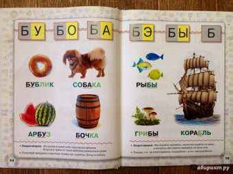 Лена Данилова: Учимся читать по складам. Для 3-5 лет