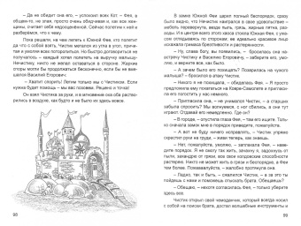 Груслада: Книга Сказок Живого дома