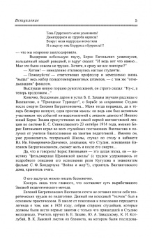 Борис Захава: Мастерство актера и режиссера. Учебное пособие для СПО
