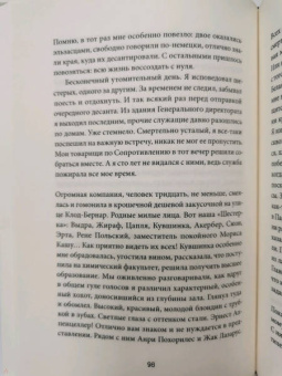 Сара Камински: Адольфо Камински, фальсификатор