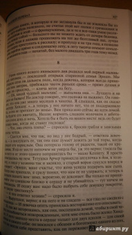 Бронте, Бронте, Бронте: Джейн Эйр. Грозовой перевал. Незнакомка из Уайлдфелл-Холла