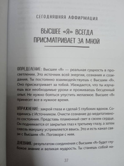 Фиби Гансуорси: Выбирай себя каждый день. Ежедневные ритуалы для привлечения любви, счастья и гармонии