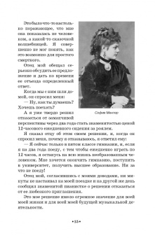 Самуил Майкапар: Годы учения. Учебное пособие