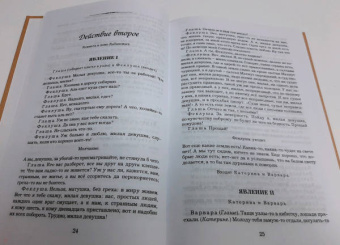 Островский, Горький: Гроза. Бесприданница. На дне