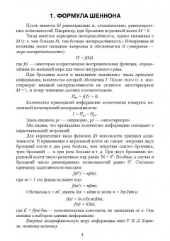 Сергей Никифоров: Методы защиты информации. Защищенные сети. Учебное пособие
