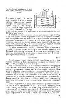 Борис Далматов: Механика грунтов, основания и фундаменты. Учебник
