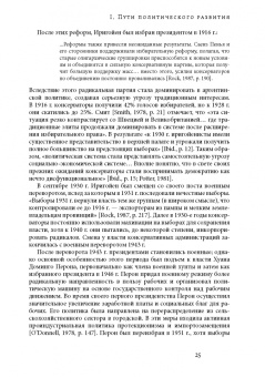 Аджемоглу, Робинсон: Экономические истоки диктатуры и демократии