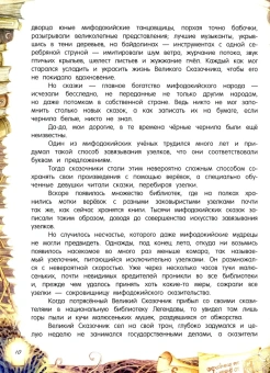 Ян Бжехва: Путешествия пана Кляксы