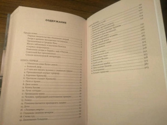 Георгий Шилин: Прокаженные. История лепрозория