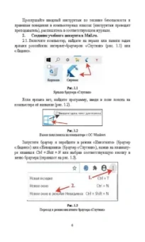 Борис Бурняшов: Офисные пакеты Мой Офис, Р7-Офис. Практикум. Учебное пособие