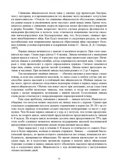 Федотов, Авдеенко, Лебедев: Ветеринарная гинекология