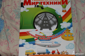 Марта Дебуш: Мир техники