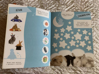 Зверята + наклейки. Кролики