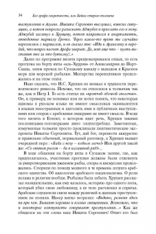 Василий Колотуша: Без грифа секретности, или Байки старого толмача