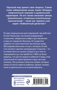 Ирина Градова: Чужое сердце