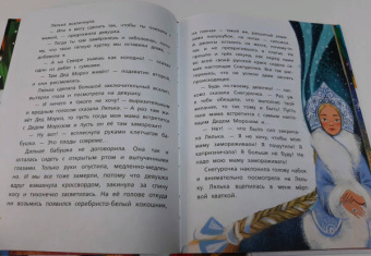 Ая Эн: Как растут ёлочные шары