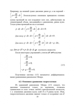 Бородулин, Шулбаева, Сафонова: Процессы и аппараты пищевых производств и биотехнологии. Учебное пособие