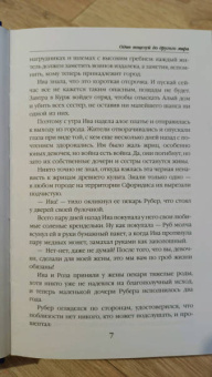 Анна Платунова: Один поцелуй до другого мира