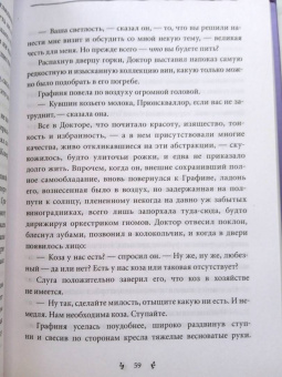 Мервин Пик: Горменгаст. Книга 2