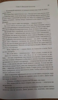 Джон Ирвинг: Покуда я тебя не обрету