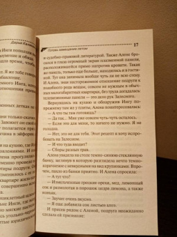 Дарья Калинина: Готовь завещание летом