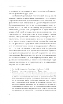 Торстейн Веблен: Инстинкт мастерства и структура промышленного искусства