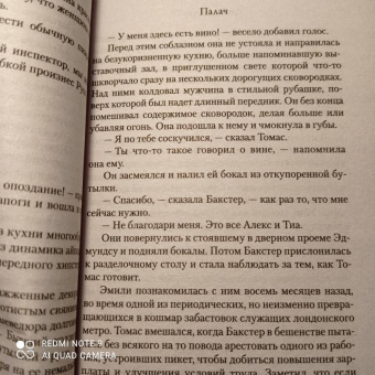 Дэниел Коул: Палач