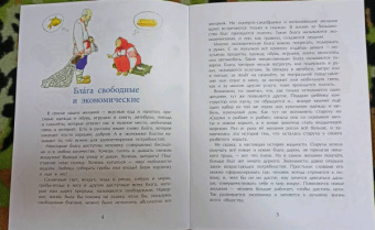 Татьяна Попова: Торговля. Двигатель открытий