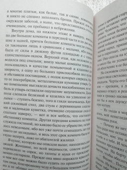 Фредерик Марриет: Корабль-призрак