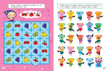 Проходим лабиринты. Для детей 4-6 лет