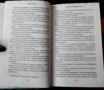 Л. Шэн: Если случится чудо